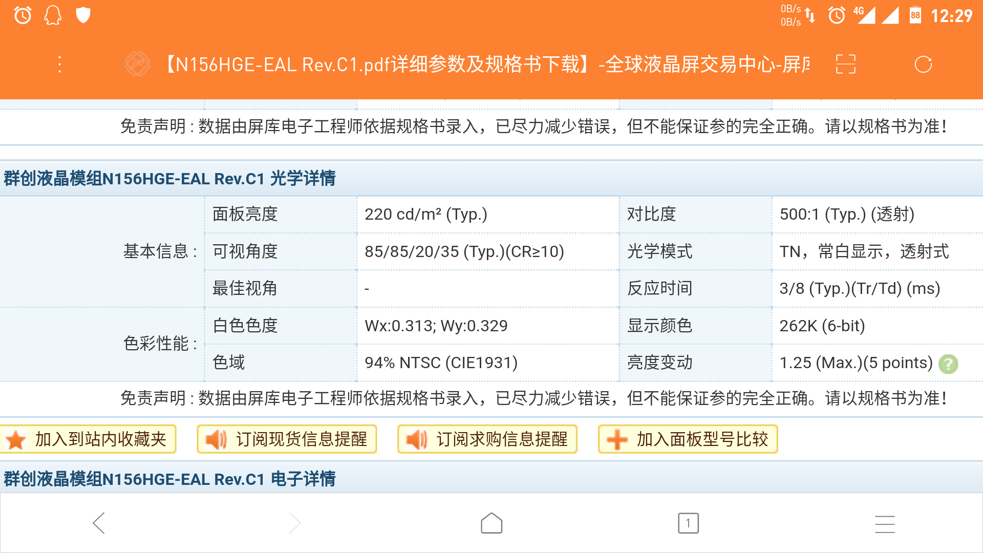关于涉黄问题的探讨，94色最新网站的论述与反思