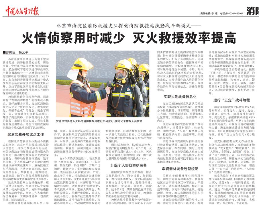 消防资讯速递，最新消防资讯概览
