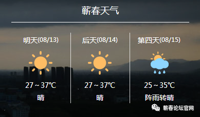 蕲春停电最新通知,蕲春停电最新通知