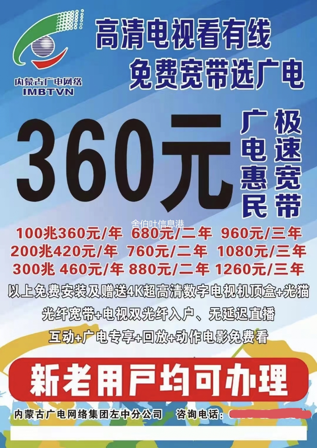 有线电视办理地点详解，你该去哪里办理有线电视？