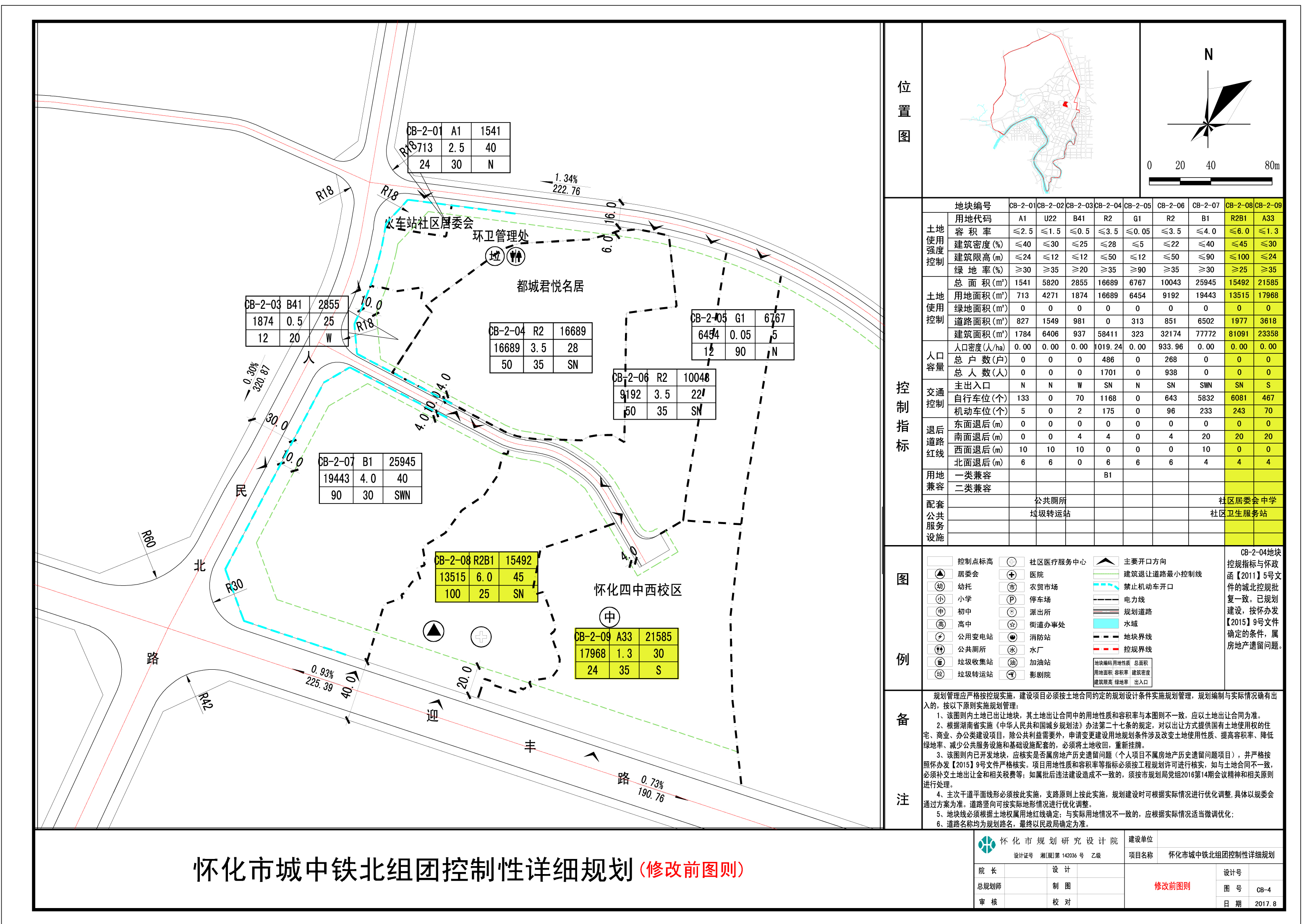 怀化城区规划揭秘，未来蓝图与温馨友情故事