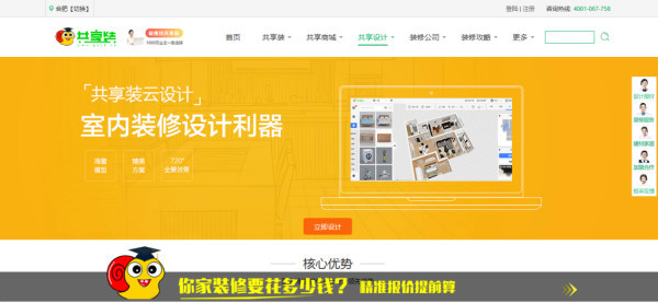 齐家网上市见证，小家喜悦时刻的里程碑