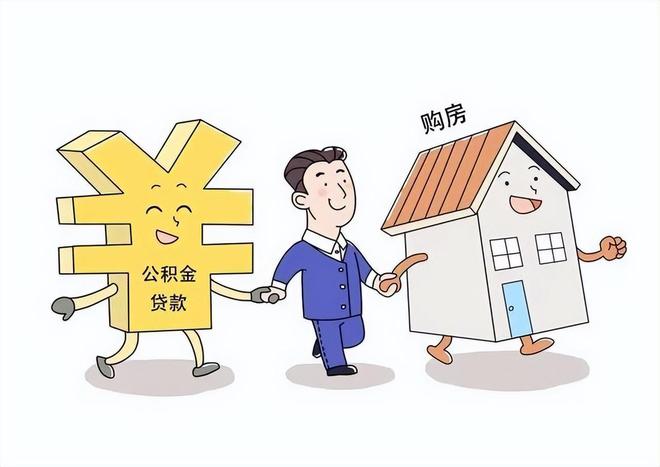 时代背景下的房市新篇章，最新购房政策解析