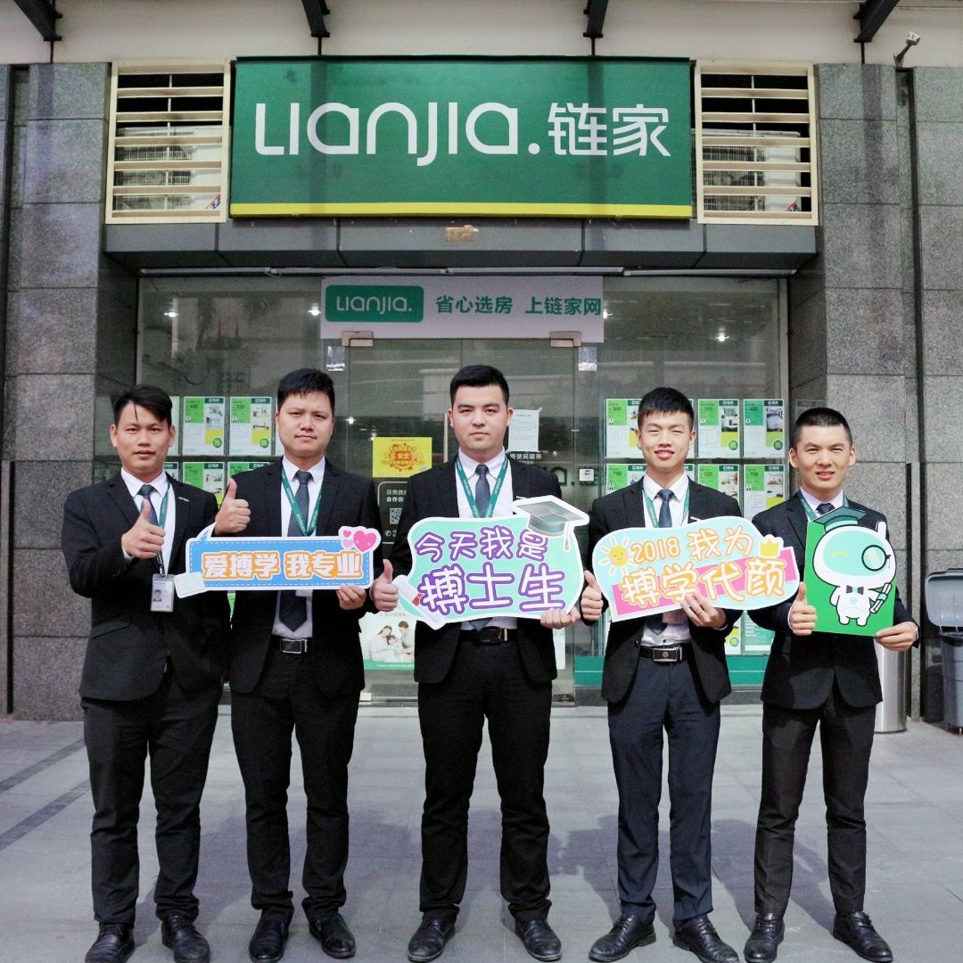 链家上市最新动态，科技重塑房产交易，开启智能生活新篇章
