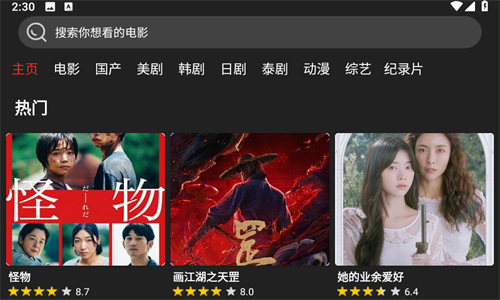 科技新品重塑观影体验，免费在线电影观看，让生活瞬间升级！