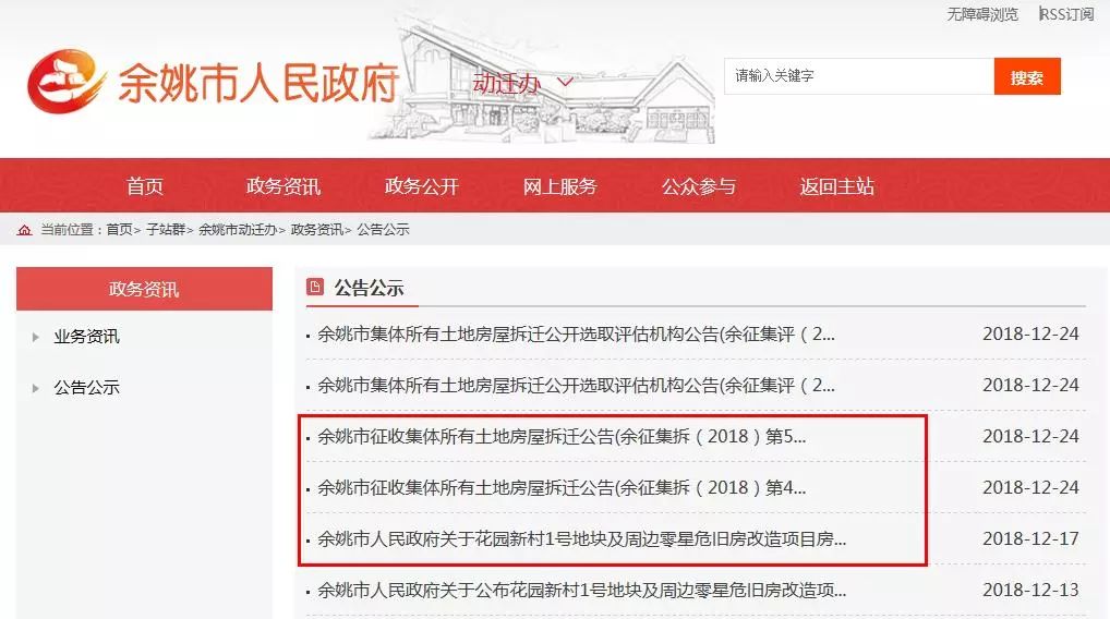 余姚动迁资讯更新,余姚动迁新篇章，家园变迁中的温馨趣事