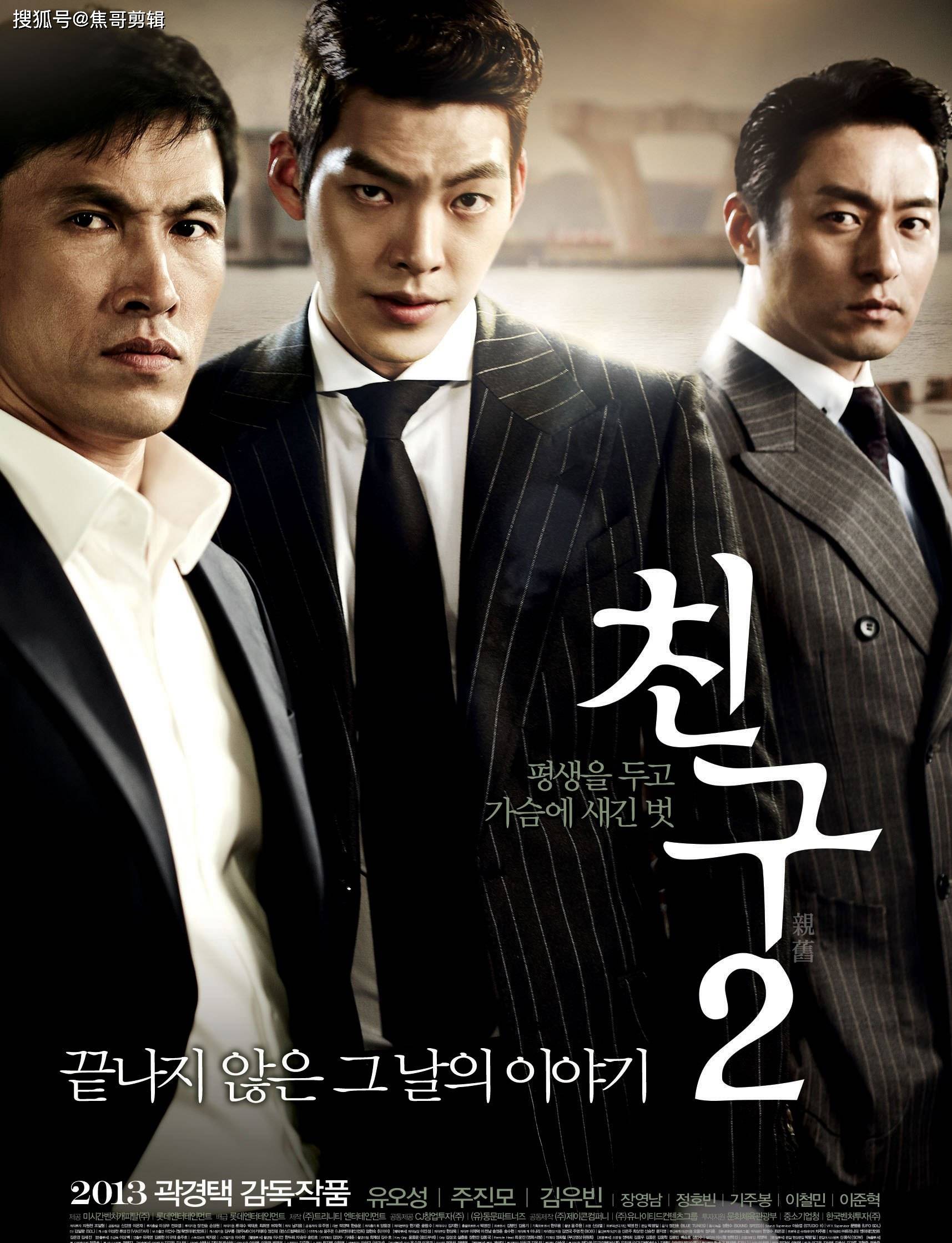 韩国电影朋友2，深度探讨人性与友情的力作