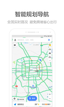 高德地图新旅程，温馨寻常故事开启导航时代