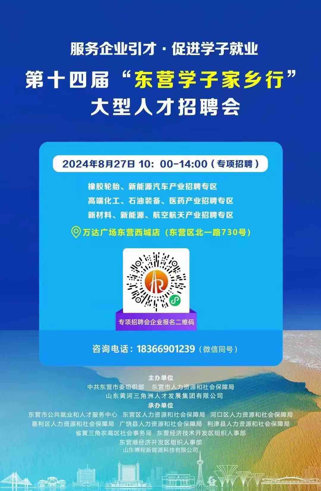 东营最新人才招聘信息,东营最新人才招聘信息获取指南
