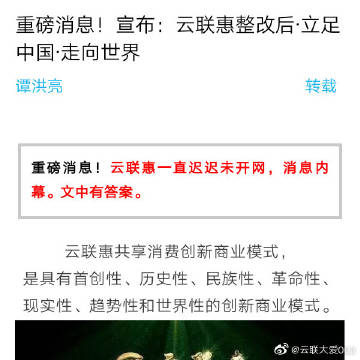 山寨云资讯更新，我们的云上温馨故事
