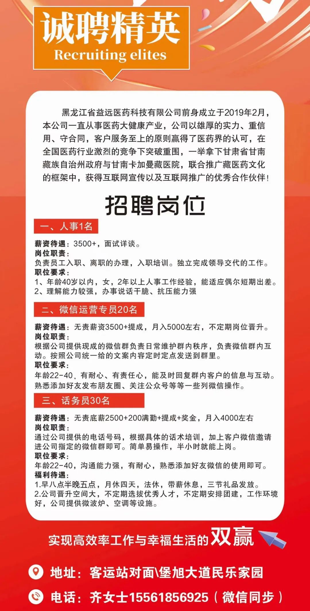 双城中桥最新招聘资讯闪亮发布！