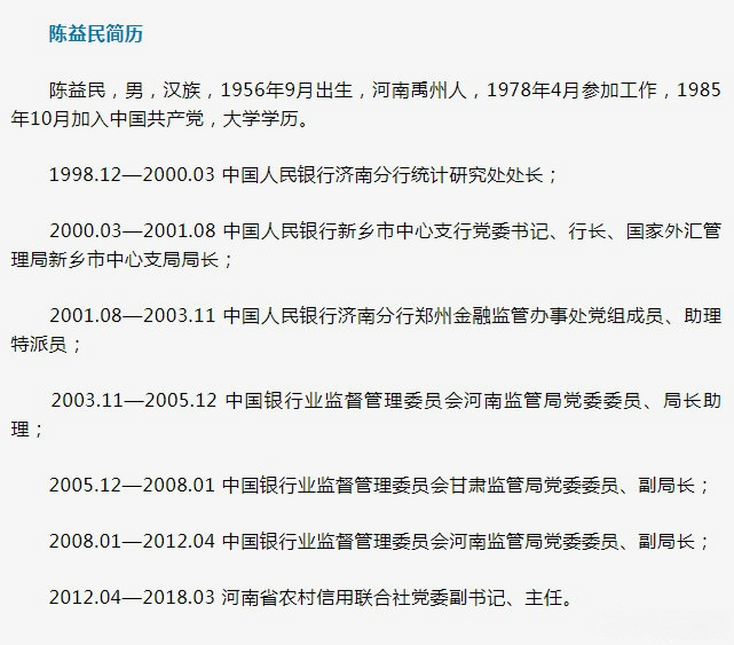 储益民最新动态更新🌟