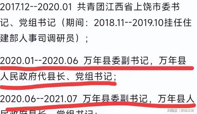 万年县最新人事任免动态及指南