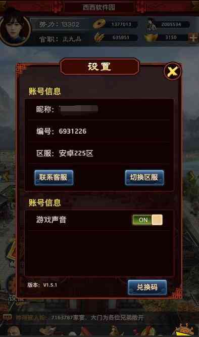 最新芝麻官兑换码，友情的奇妙礼物大放送