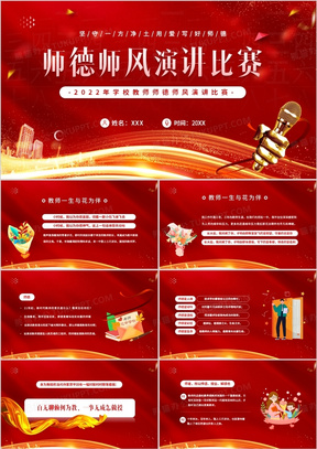 PPT演讲比赛视频，展示才华、提升技能的舞台