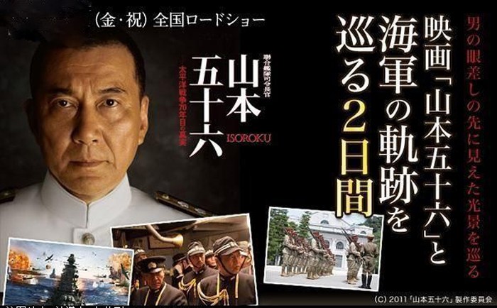 揭秘传奇海军大将山本五十六的英勇与智慧，电影全解析🎥