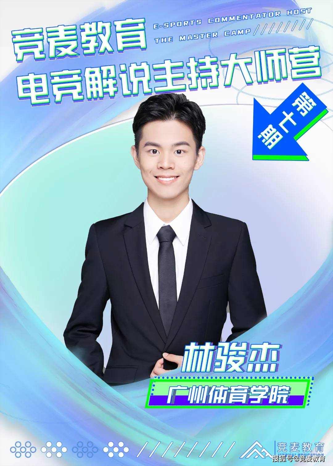 最新麦名揭晓，时代标志与启示的交汇点