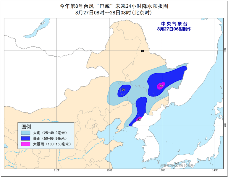 辽宁最新台风动态更新
