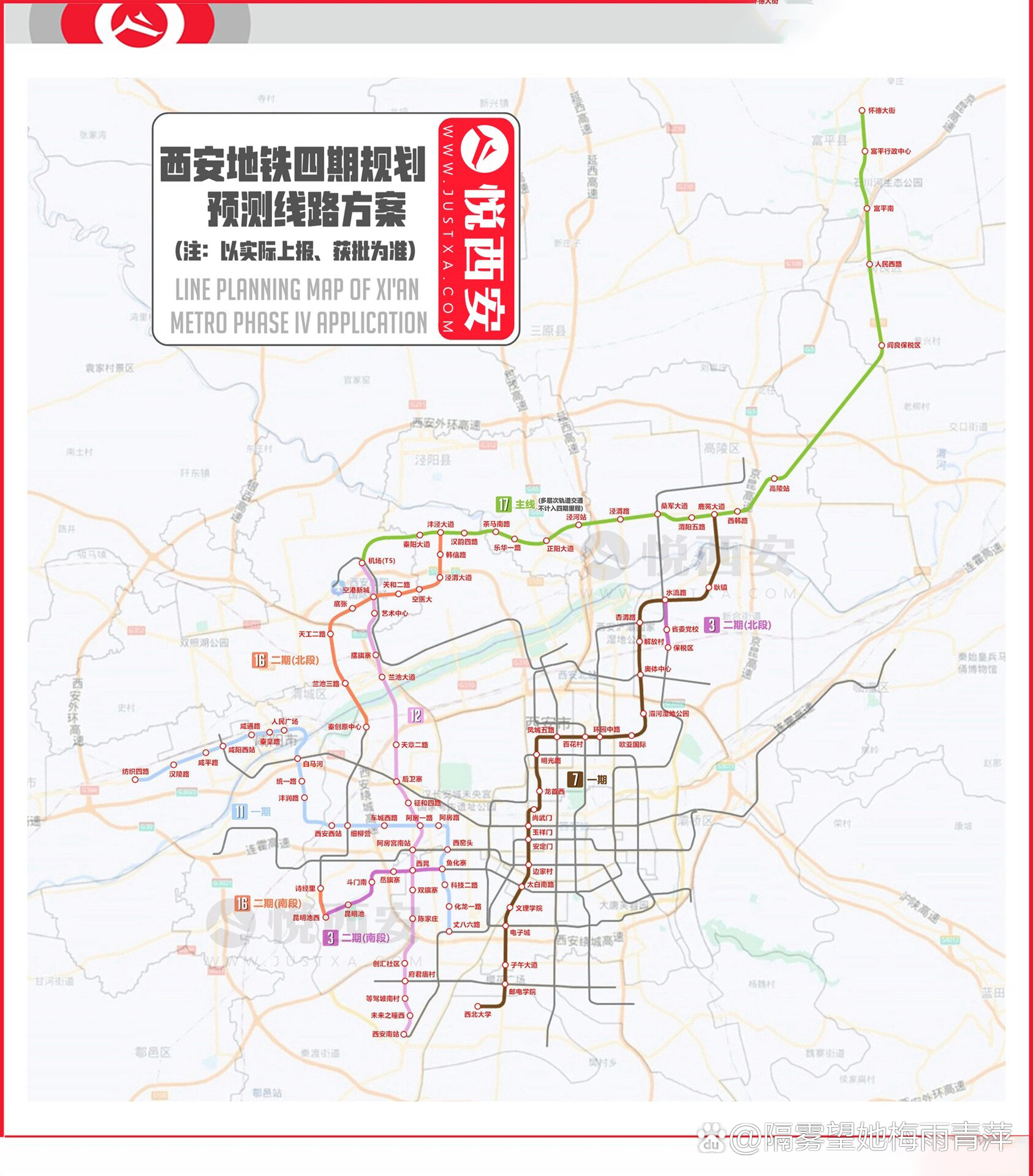 西安地铁最新动态，奇遇与家的温馨之旅
