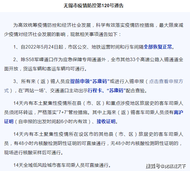 最新返锡政策详解，背景、进展及其影响