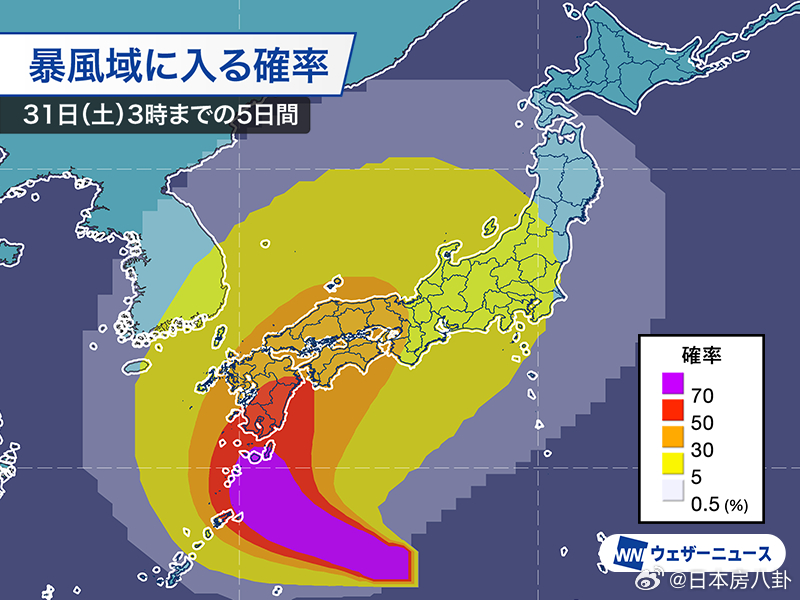 日本最新台风动态，逆风中的力量与智慧