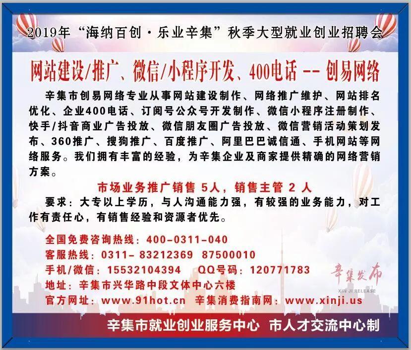 辛集最新招聘信息发布，职场与友情的温馨交汇点