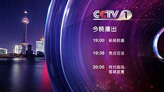 CCTV1电视节目的魅力与独特之处