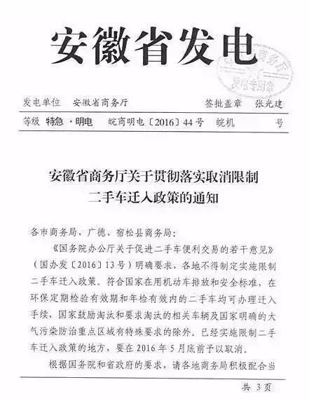 湖南车辆迁入最新标准详解，背景、进展及影响概述