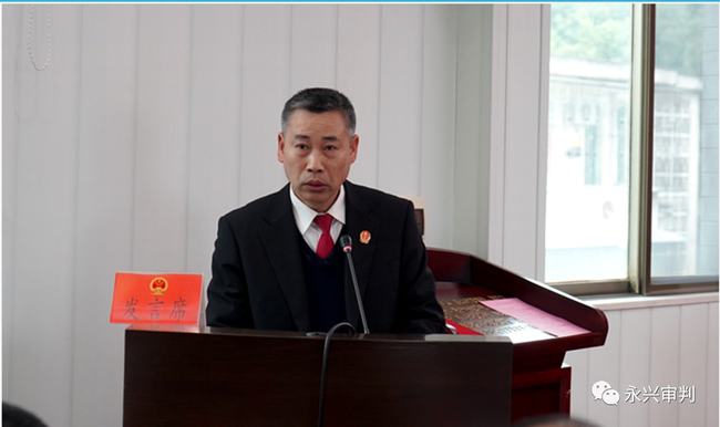 永兴县最新人事任免及动态更新