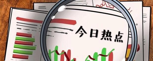 今日财经股票市场分析，投资热点洞察与走势深度解读