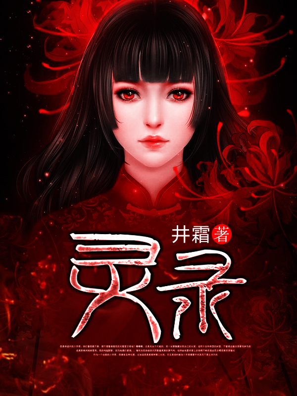 灵最新章节深度解析与观点阐述