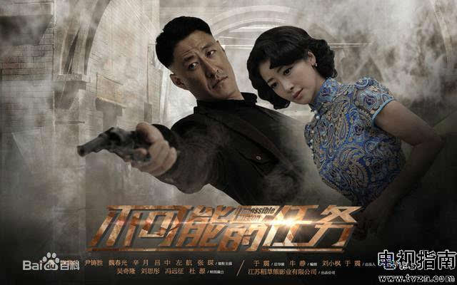 不可能完成的任务演员表全解析