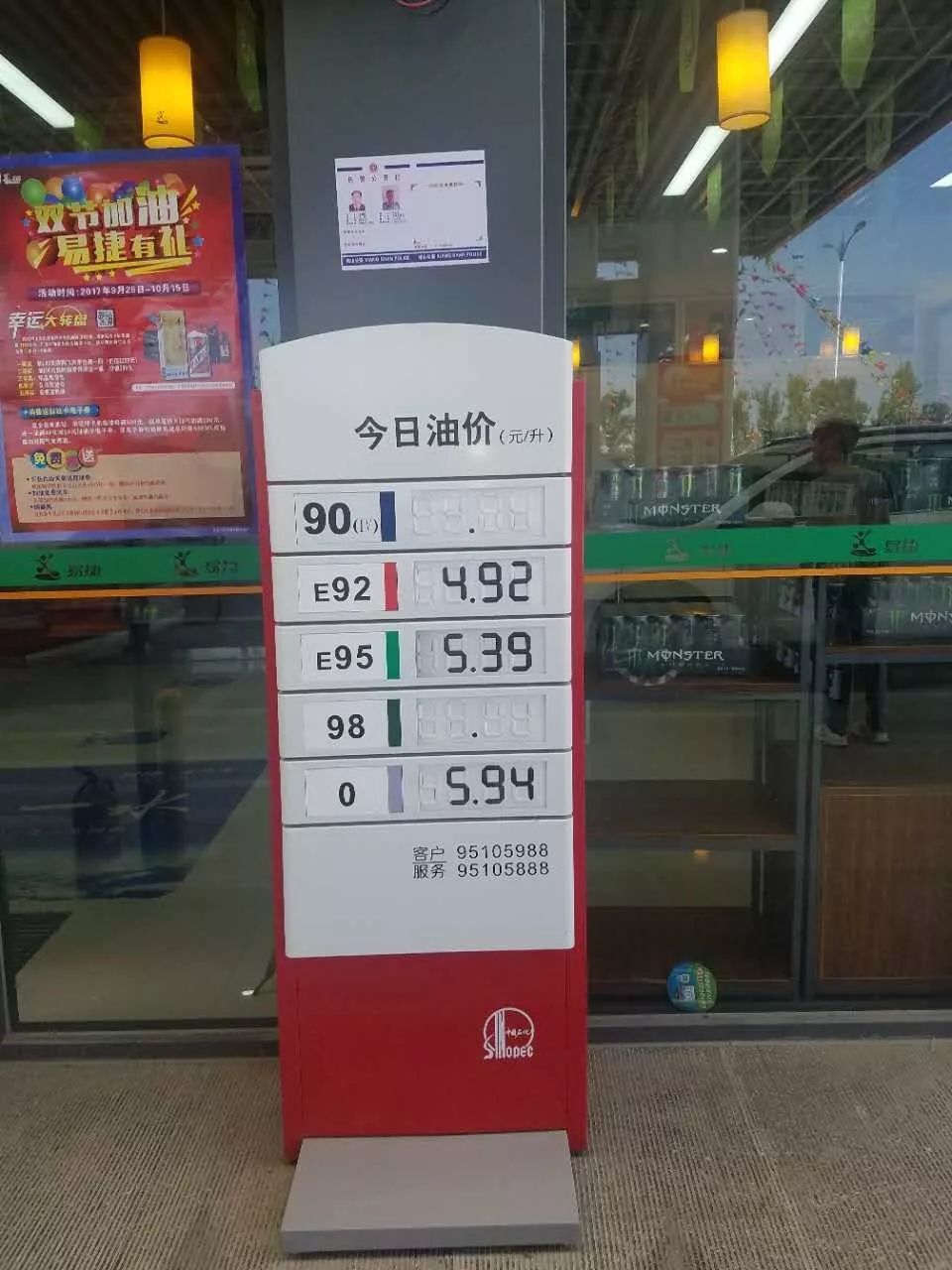 淮北油价调整动态，变化中的自信与成就感展现