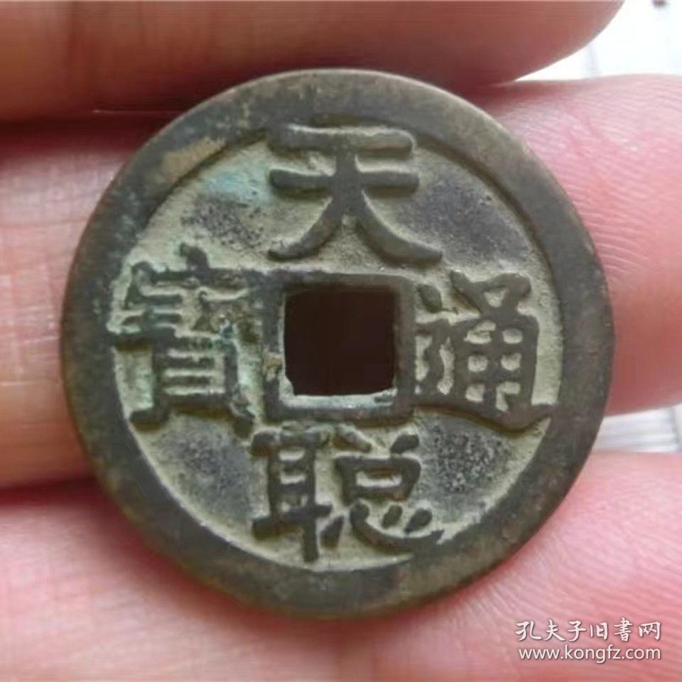 天聪通宝价格表，科技重塑货币价值，开启未来金融新纪元