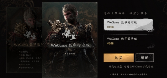 揭秘黑神话震撼价格，性价比超高，不容错过！