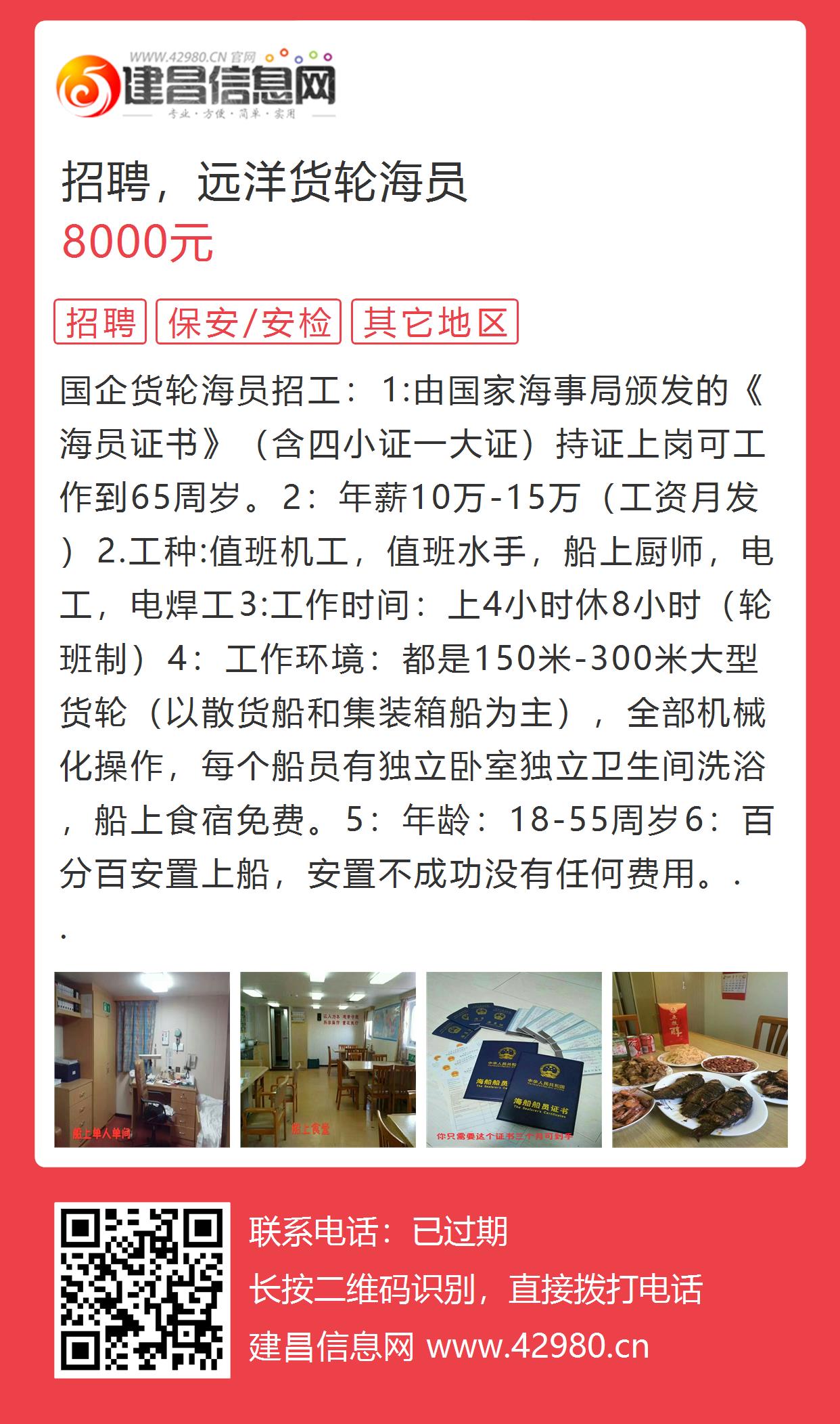 启航新征程，最新船员招募正式启动！