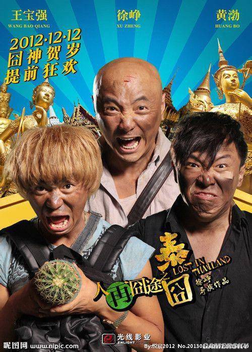 喜剧片 爆笑电影大全，共度温馨有趣的电影之夜