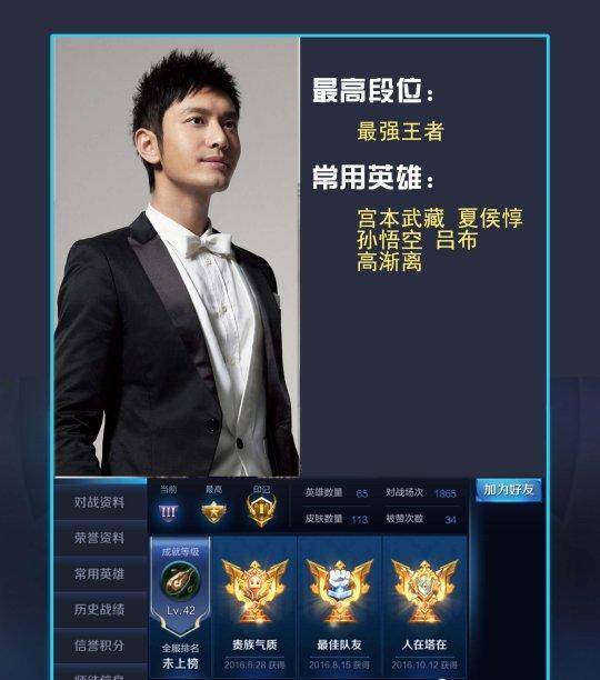 娱乐与现实交错，明星的游戏之旅