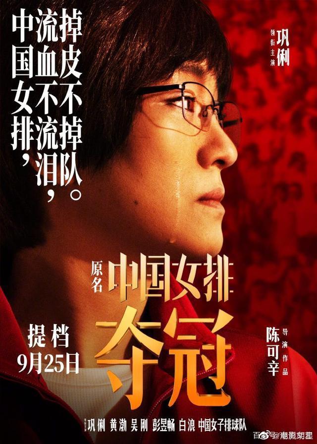 夺冠电影完整版免费播放，友情与陪伴的感人故事