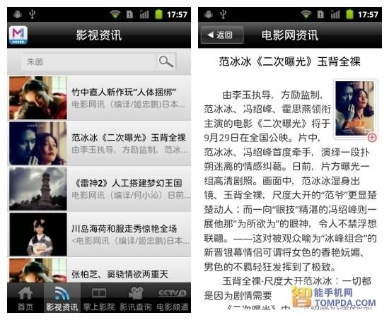 科技之光引领观影新体验，最新电影资讯网站助你畅游电影世界