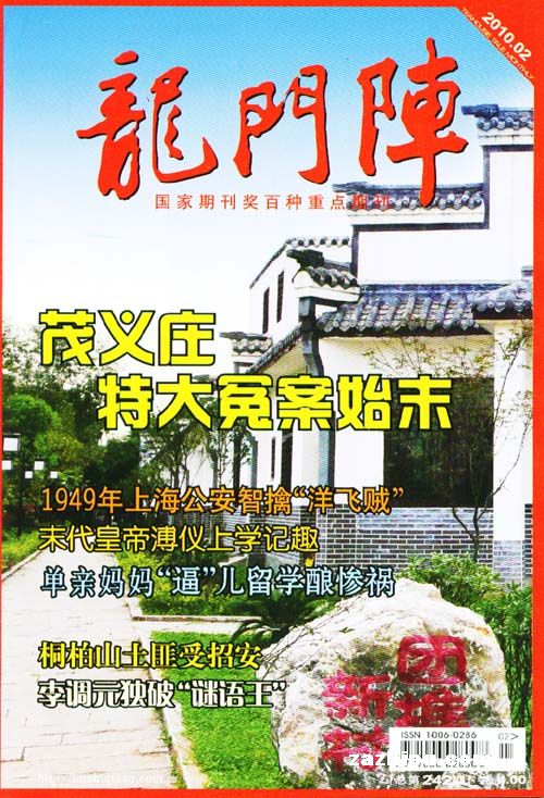 龙门阵最新一期揭秘小巷隐藏宝藏，2025年6月24日特辑