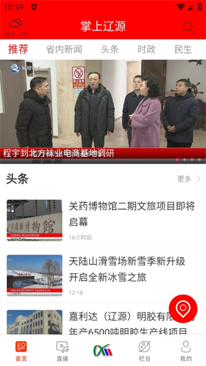 辽源最新二手房信息及温情故事概述