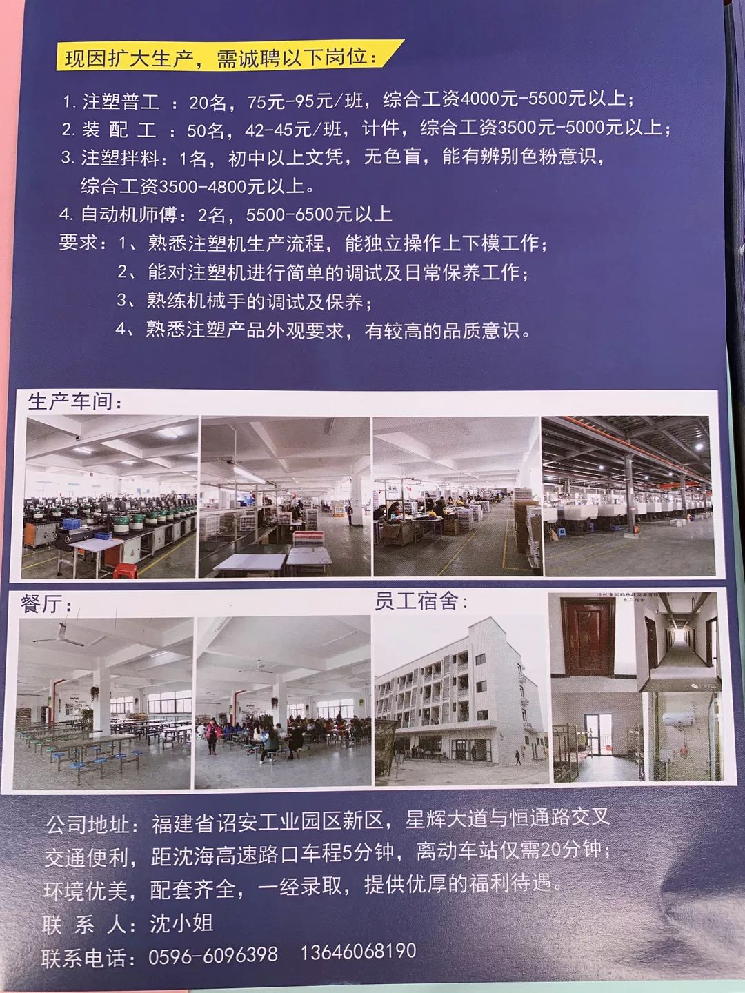 宁都工业园最新普工招募启事，就业机会等你来！