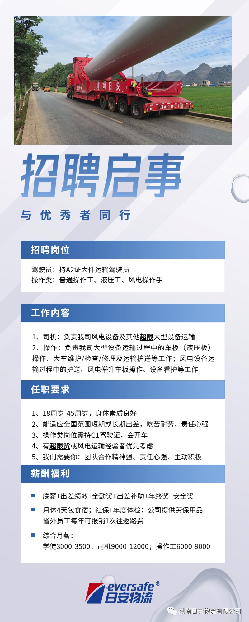 江夏中百物流最新招聘启事，职位空缺等你来挑战！