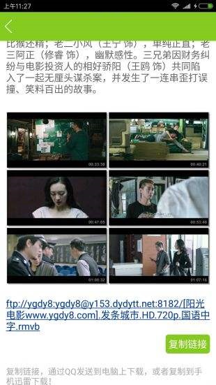 综合布线 第36页