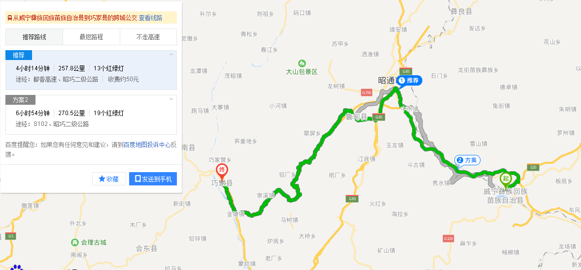 昭巧二级公路最新路状详解，路况指南与更新动态