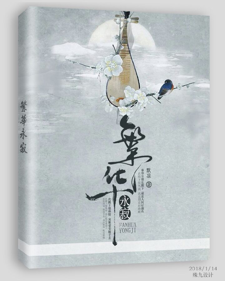 花蛮儿厉慕寒最新章节，激荡与地位的展现