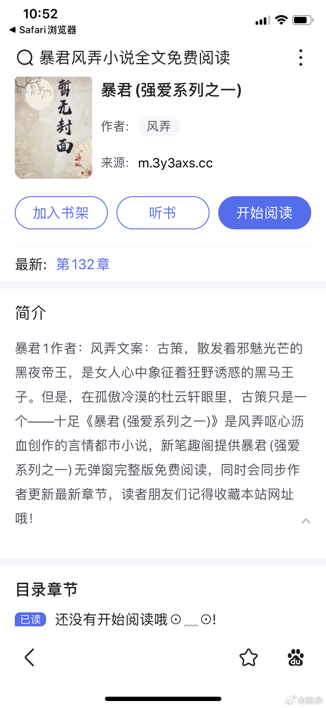 权色声香掌阅最新章节，步骤指南与详细内容解析