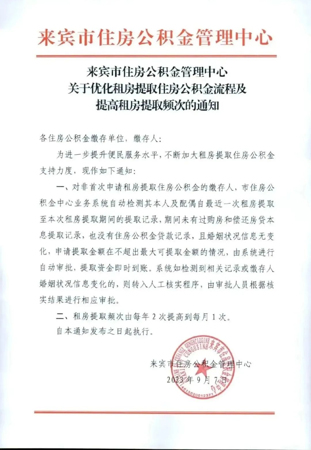 来宾市廉租房最新动态及小巷深处的特色小店揭秘