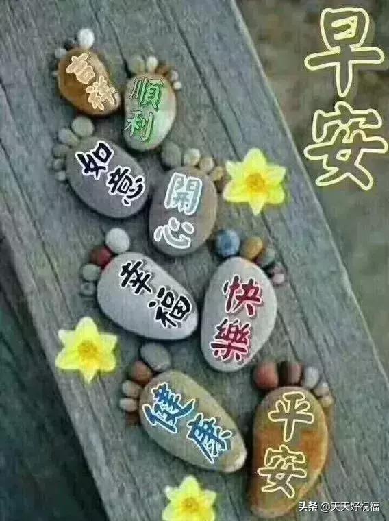 最新早安心语正能量句子鼓舞人心